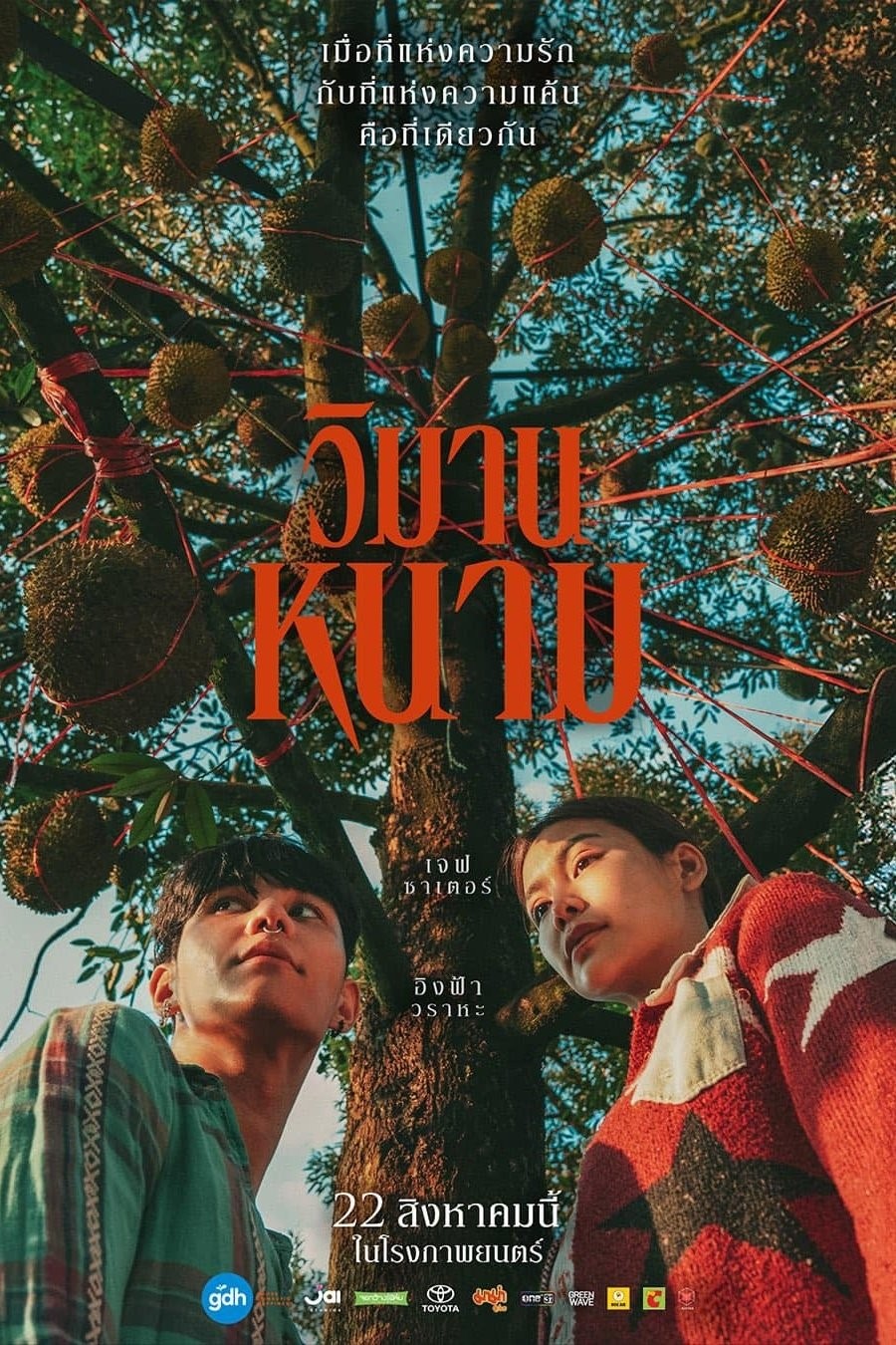 Thiên Đường Quả Báo - The Paradise of Thorns