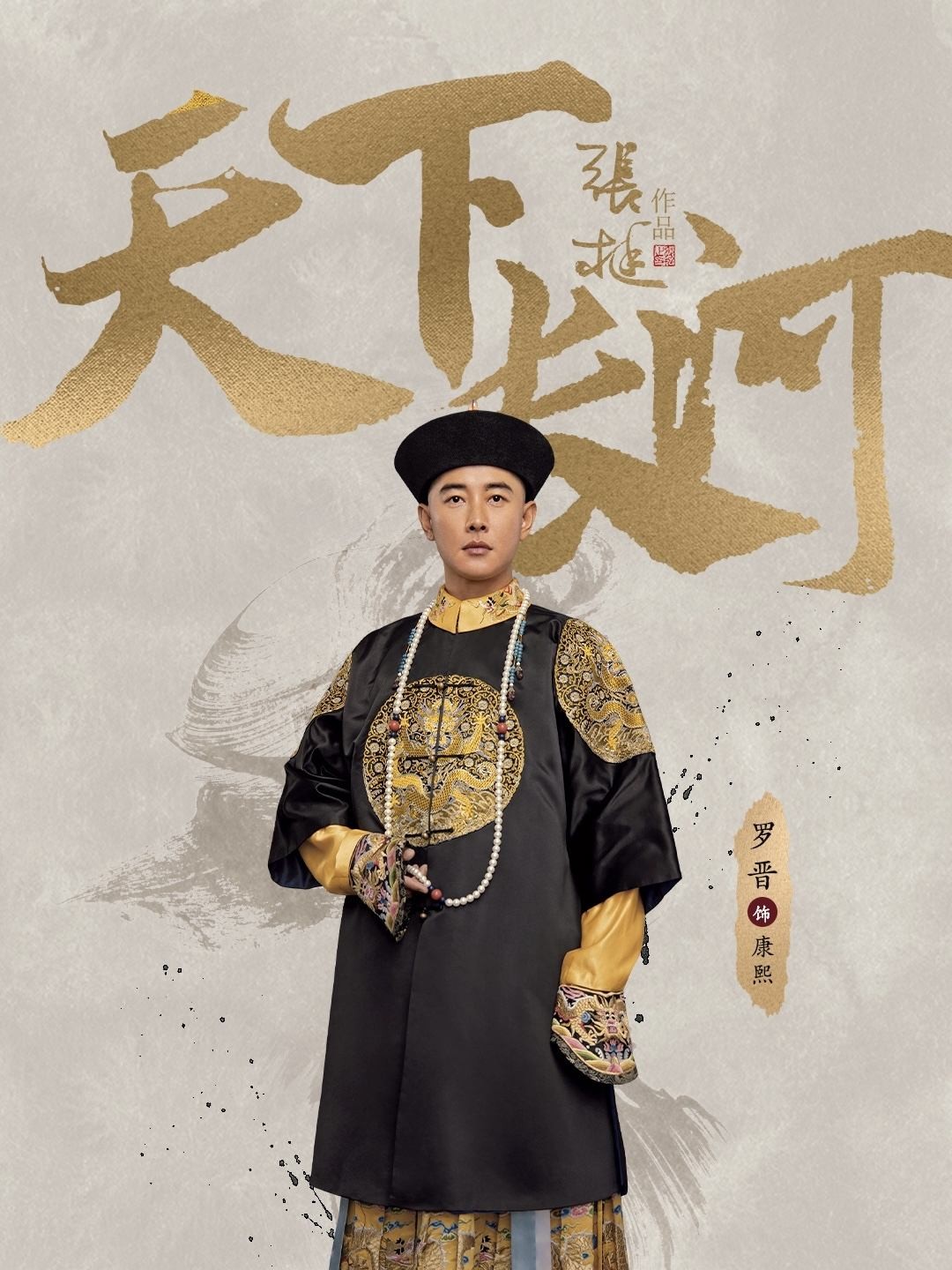 Thiên Hạ Trường Hà - The Long River