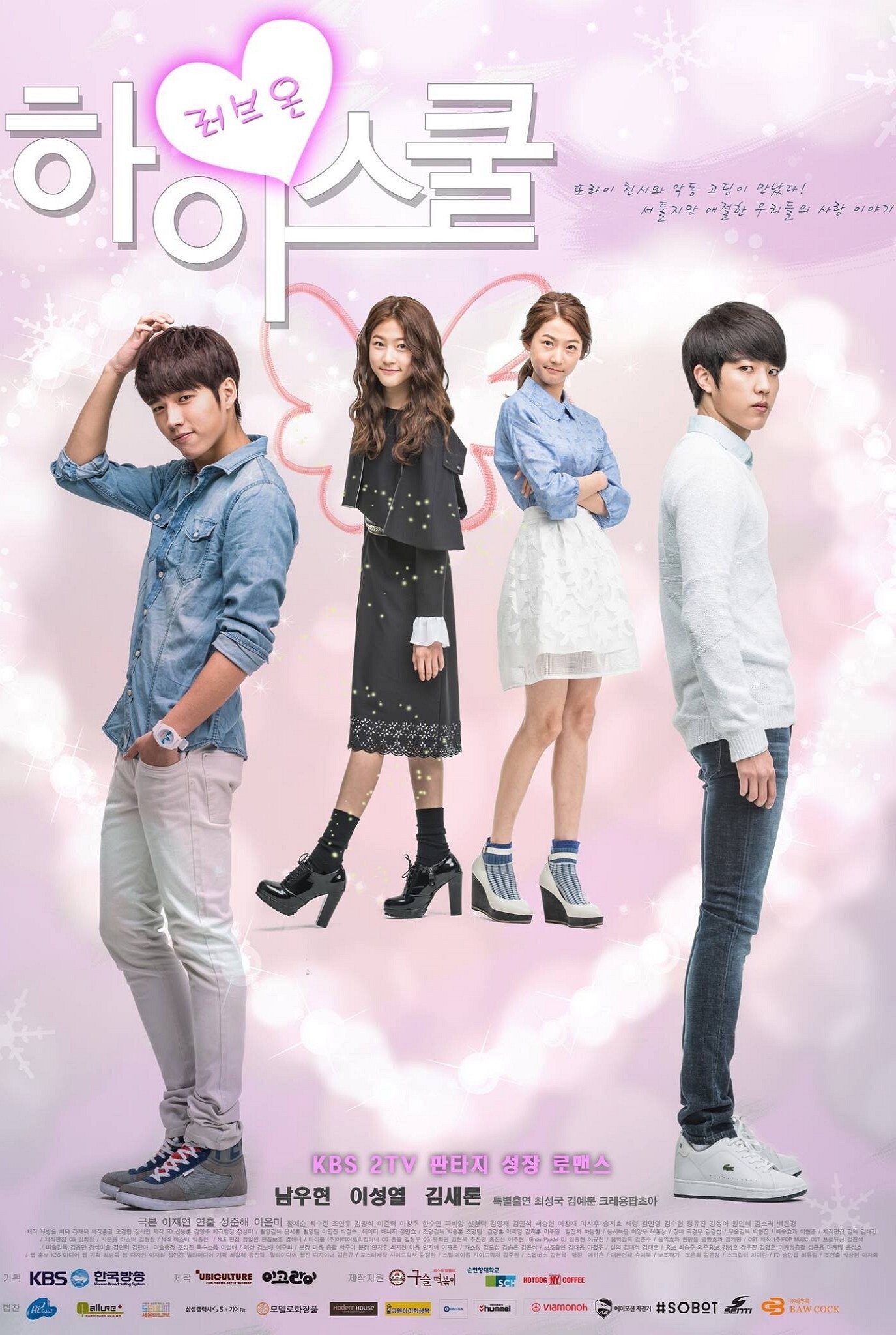 Thiên Thần Biết Yêu - Hi! School - Love On