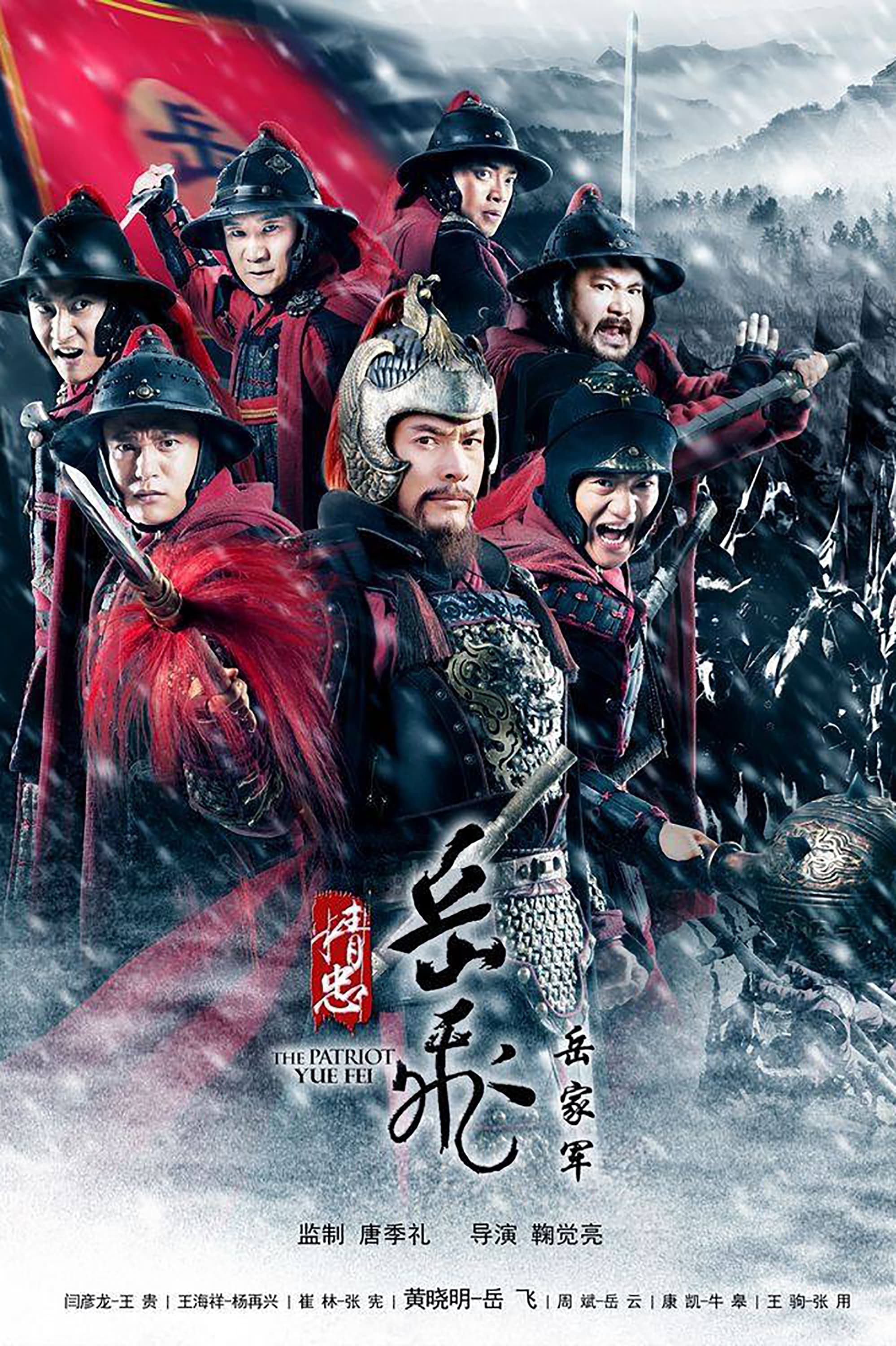 Tinh Trung Nhạc Phi - The Loyalty of Yue Fei