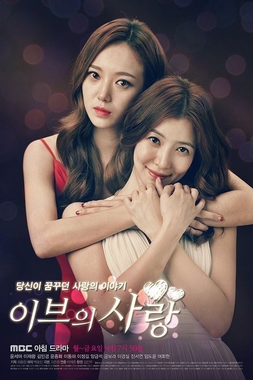 Tình Yêu Của Eva - Eve's Love
