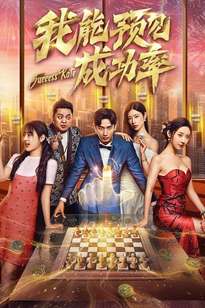 Tôi Có Thể Thấy Trước Tỉ Lệ Thành Công - Success Rate