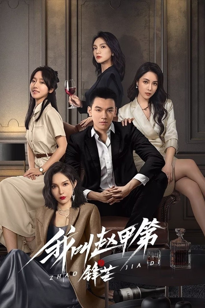 Tôi Là Triệu Giáp Đệ: Phong Mang - The Rise Of Zhao Jiadi