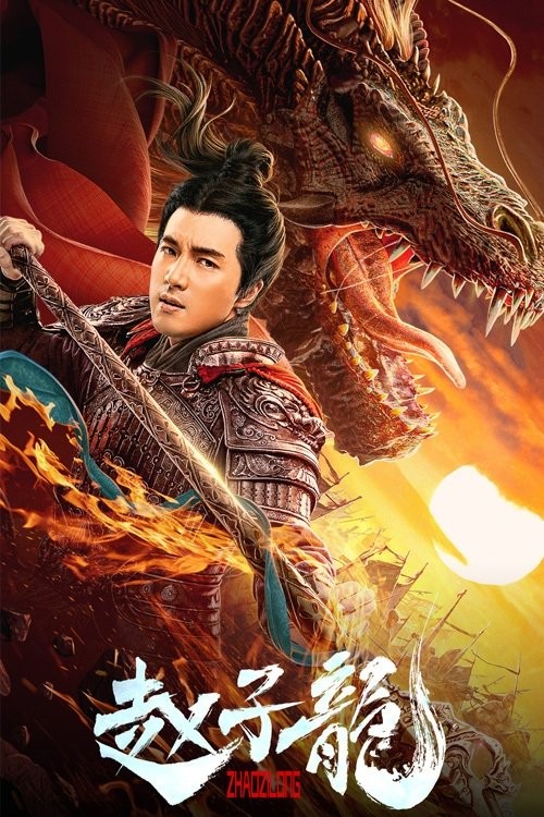 Triệu Tử Long - God Of War