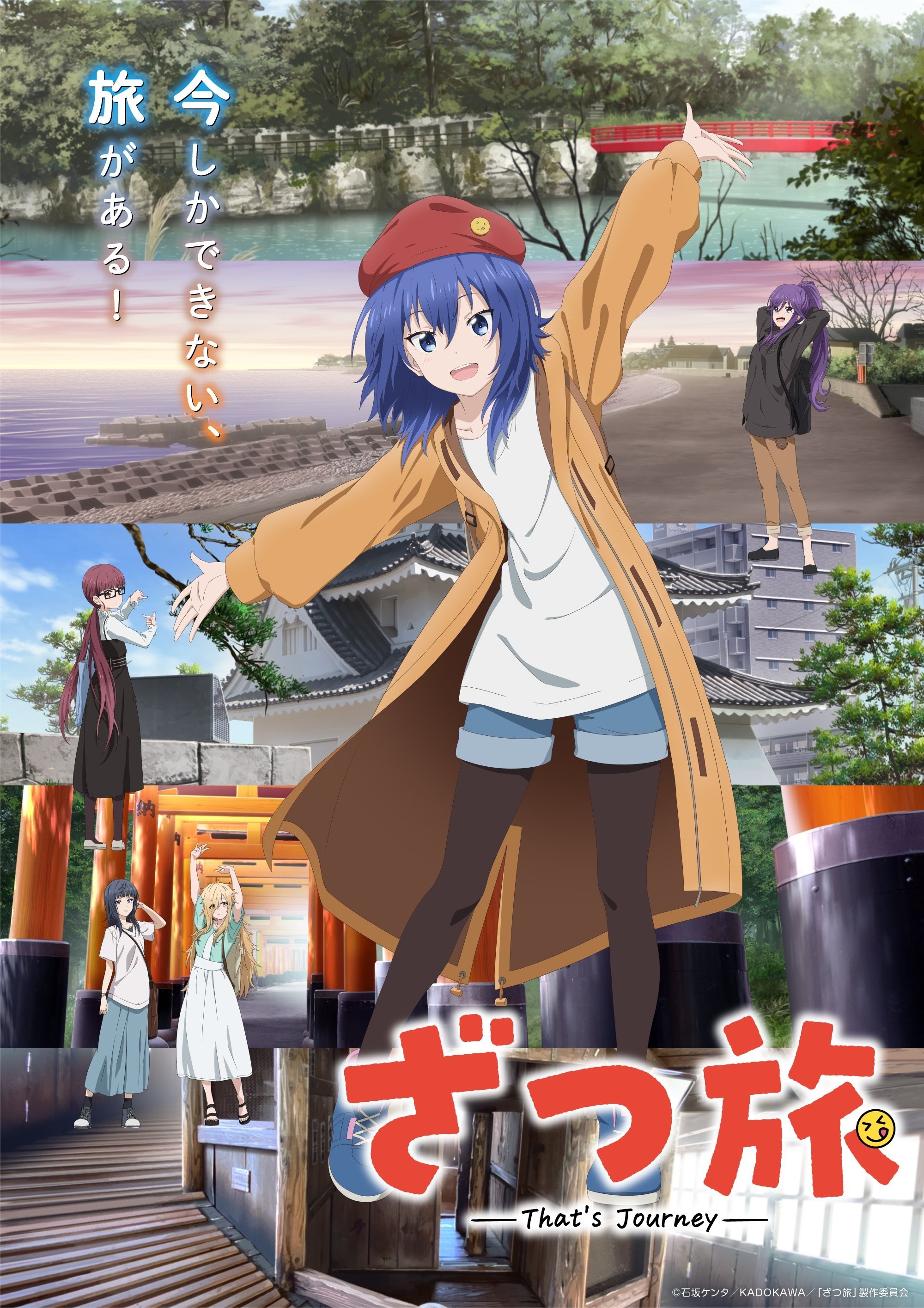 Zatsu Tabi: That's Journey - ZatsuTabi -That's Journey- / ざつ旅 -That's Journey-